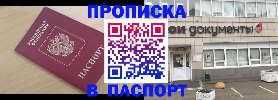 миграционный учет в Курчалом